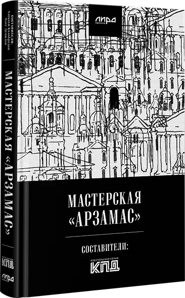 Мастерская "Арзамас" - фото 2