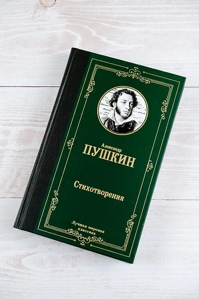 Стихотворения - фото 5