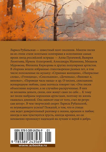 Стихи и песни о любви - фото 2