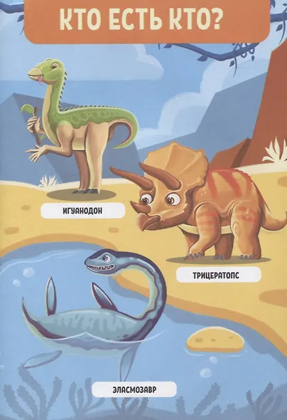 О чем молчат динозавры? - фото 5