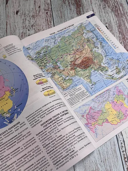 Атлас 8 класс. География. ФГОС (Россия в новых границах)_ - фото 5