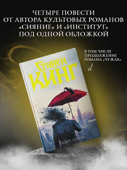 Будет кровь - фото 3