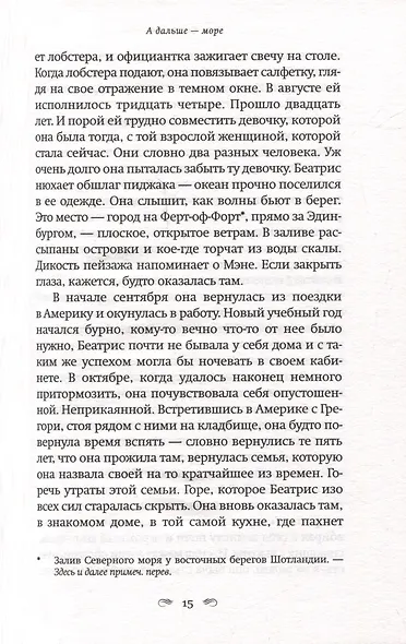 А дальше - море - фото 6