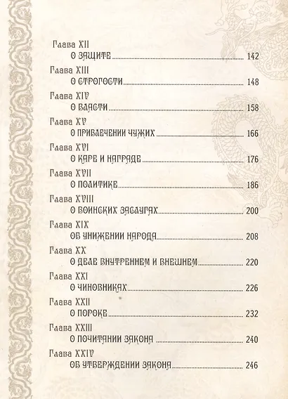 Книга Власти - фото 3