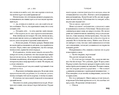 Тихоня (#1) - фото 9