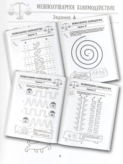 Нейропрописи для тренировки мозга - фото 8