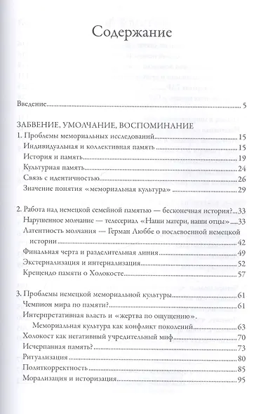 Новое недовольство мемориальной культурой - фото 2