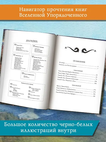 Странствия мага - фото 8