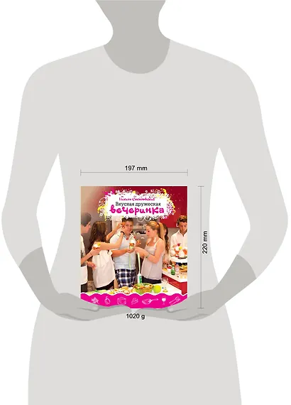 Вкусная дружеская вечеринка - фото 3