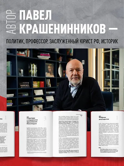 Золотой сон бюрократии. Государство и право эпохи застоя (1964-1985) - фото 7