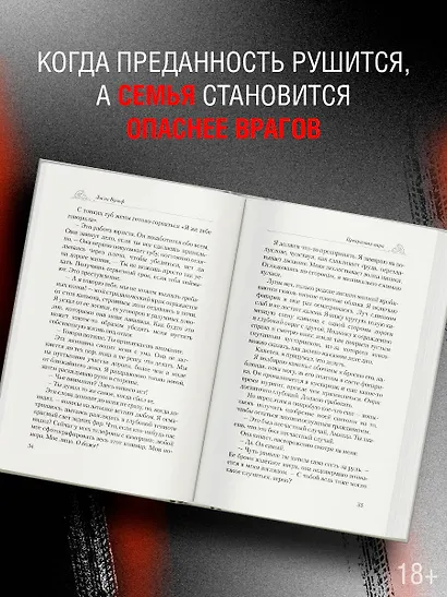 Прекрасная пара - фото 5