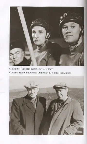 Всеволод Бобров - фото 5