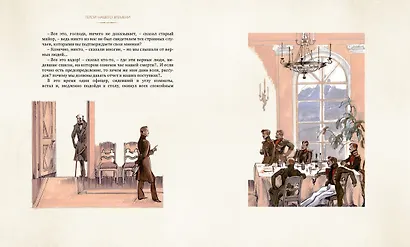 Герой нашего времени - фото 6