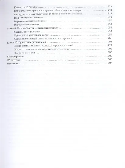 Повышение конверсии веб-сайта - фото 5
