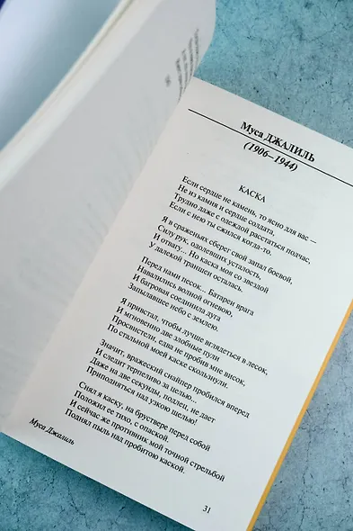 Тогда была весна. Стихи поэтов, павших на Великой Отечественной войне - фото 8