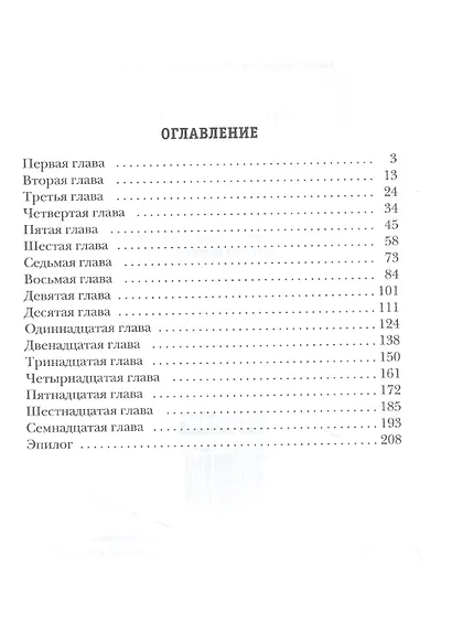 Змеица - фото 2