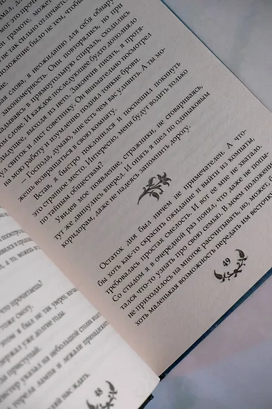 Последний словотворец. Ложная надежда - фото 10