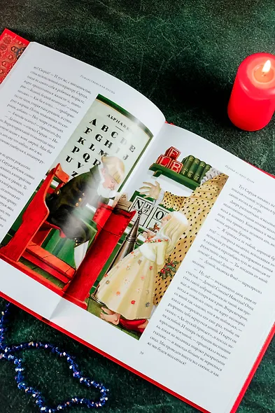 Рождественская песнь - фото 9