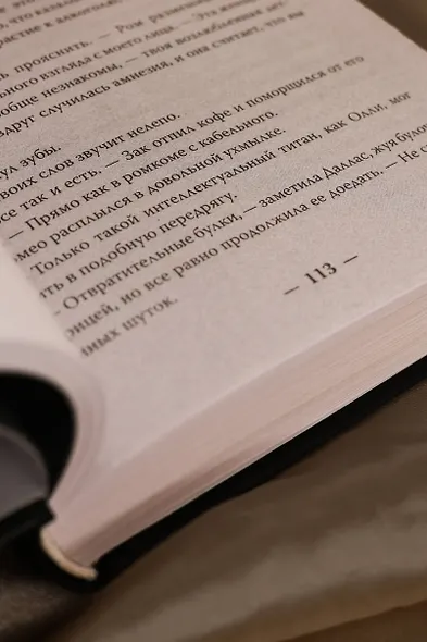 Мой темный принц - фото 14