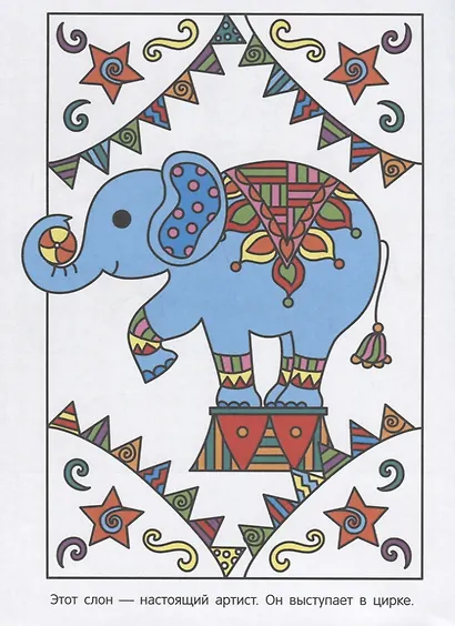 Раскрась по образцу. Коала - фото 2