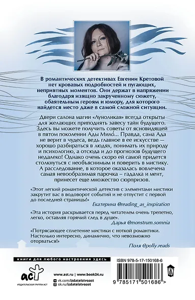 Дом потерянных душ - фото 2