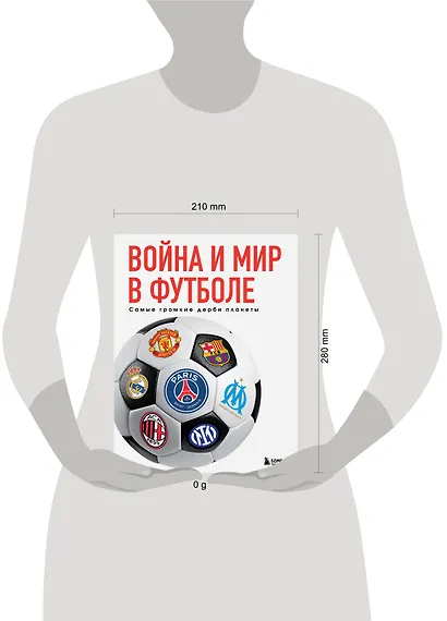 Война и мир в футболе. Самые громкие дерби планеты - фото 4