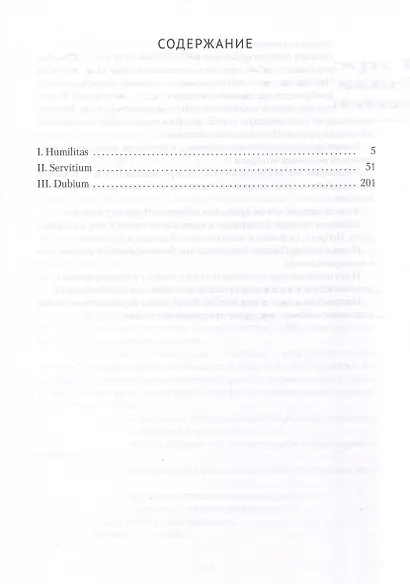 Каффа. Книга четвертая - фото 3