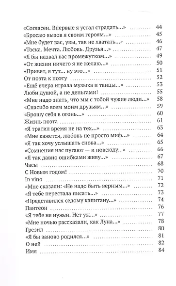 Звезда, которая угасла. Стихи - фото 4