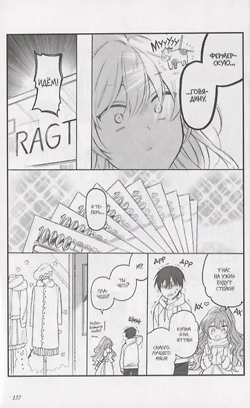 Торадора! Том 8 (Toradora! / Тигр и Дракон). Манга - фото 5