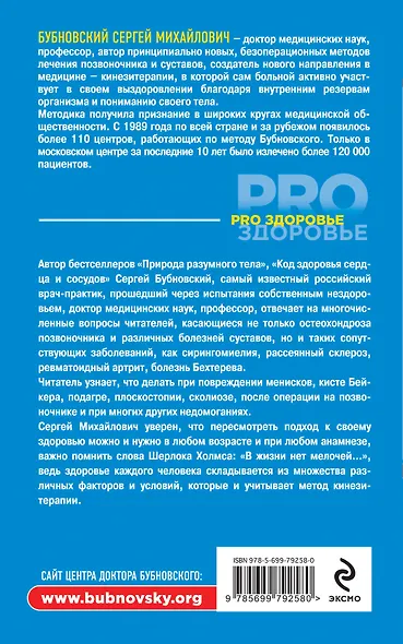 1000 ответов на вопросы, как вернуть здоровье - фото 2