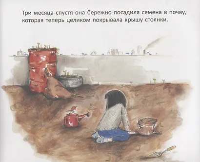 Загадочный сад под небом - фото 3