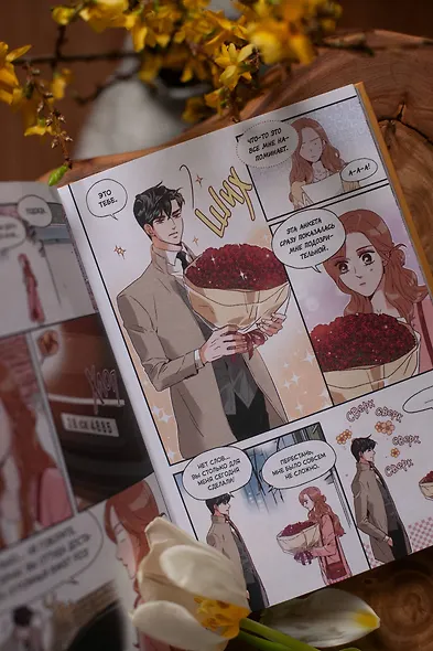 Что случилось с секретарем Ким? Том 2 (Что не так с секретарём Ким?). Манхва - фото 10