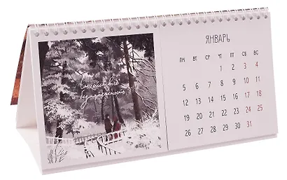 Календарь 2026г 210*120 "SEASONS. Nature" настольный, домик - фото 3