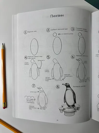 Скетчинг. Техника скоростного рисунка - фото 10
