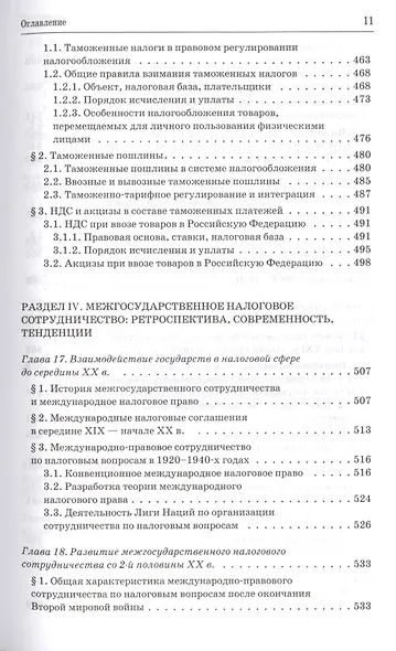 Ни слова лжи… Репортажи, очерки, интервью - фото 11