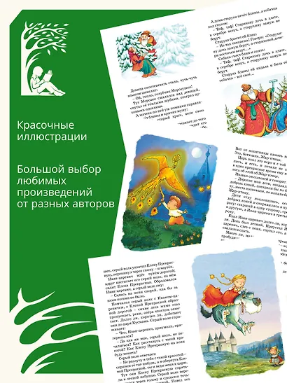 Царевна-лягушка. Русские народные сказки - фото 4