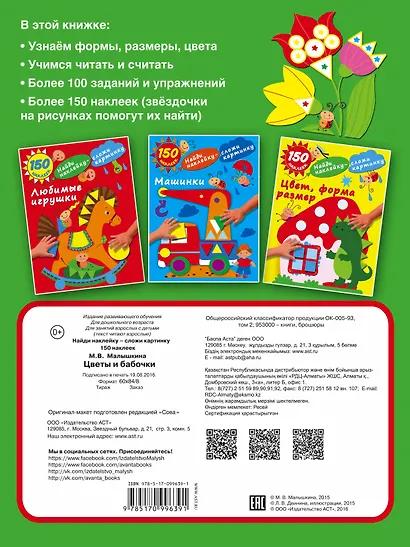 Цветы и бабочки - фото 2