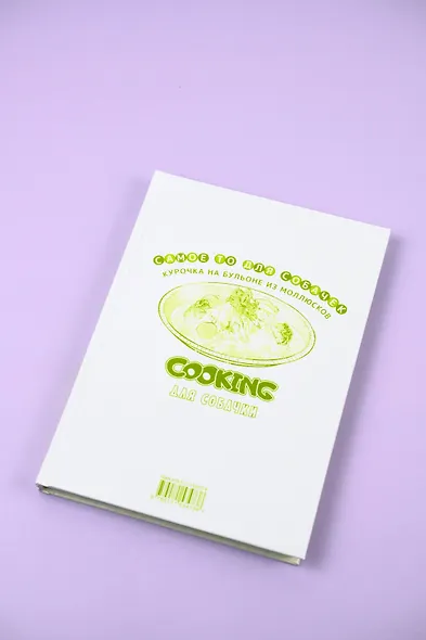 Путь домохозяина. Том 3 (Gokushufudou). Манга - фото 13