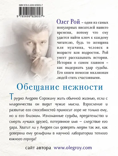 Обещание нежности - фото 2