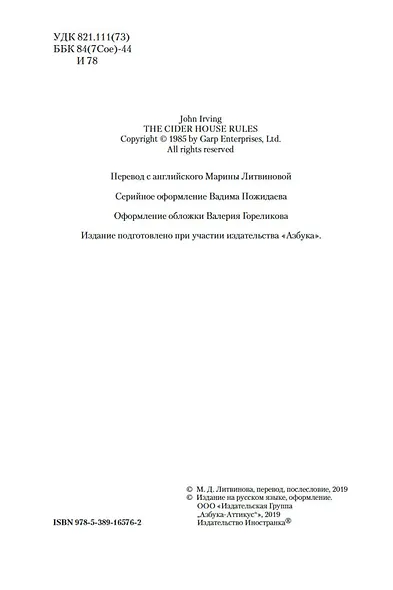 Правила виноделов - фото 9