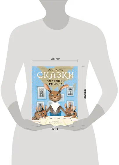 Сказки дядюшки Римуса - фото 11