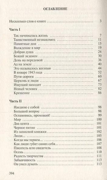 Вчера и сегодня. Жизнь - как она есть - фото 2