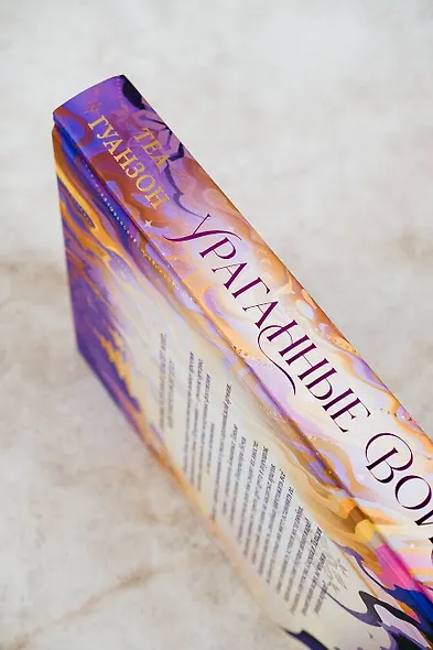 Ураганные Войны - фото 7