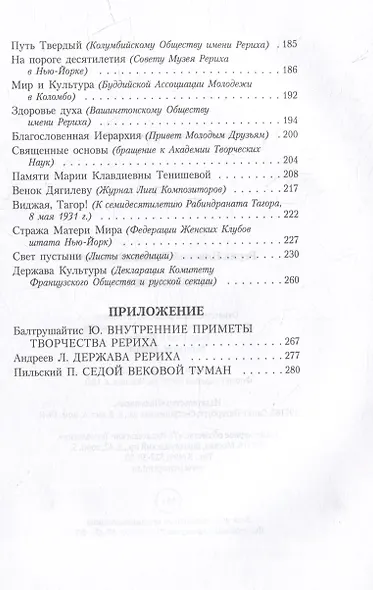 Держава света - фото 4