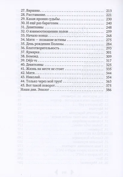 Кто в доме хозяин? - фото 4