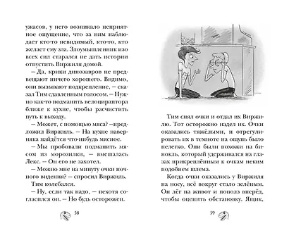 Парк Юрского периода - фото 9