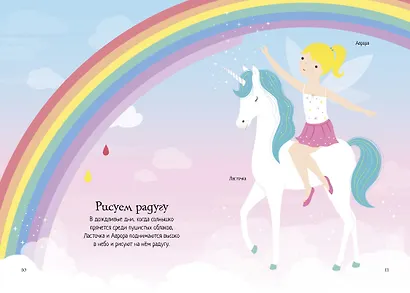 Единорог - фото 8