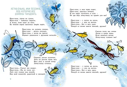 Я на облаке летал - фото 6