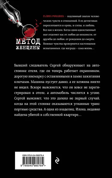 Первый шаг к пропасти - фото 2