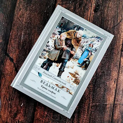 Ведьмак: Кровь эльфов - фото 4